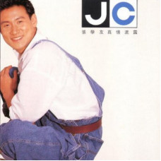 Jacky Cheung 張學友 – 真情流露 A Genuine Expression Of True Feelings cd USED