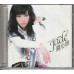 關心妍 Jade Kwan – Jade 2 SIGNED cd & vcd set USED 關心妍 Jade Kwan – Jade 2 SIGNED cd & vcd set USED