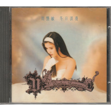 Vivian Chow 周慧敏 – 冬日浪漫 Winter Romance cd USED Vivian Chow 周慧敏 – 冬日浪漫 Winter Romance cd USED